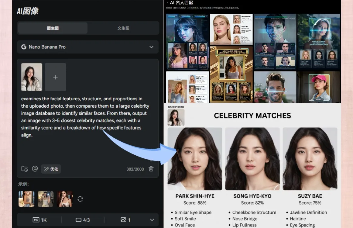 Media.io celebrity look alike finder showing template matches from an uploaded selfie.